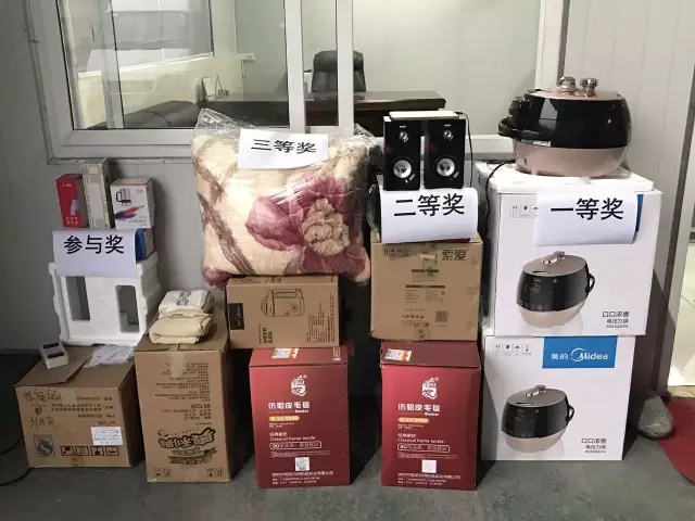 奖品.jpg